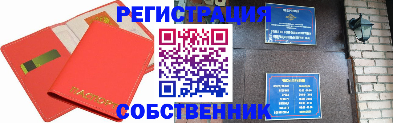 временная регистрация для школы в Белгородской области