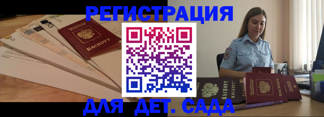 прописка для кредита в Белгородской области
