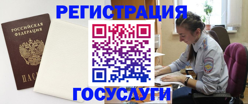 прописка для школы в Белгородской области